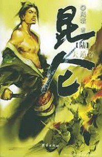 ki-hiep-con-lon-kiem-thichtruyenvn.jpg